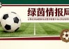 GA黄金甲体育官网-维埃拉建议：“弗拉霍维奇？尤文图斯必须与他续约，很少有人像他这样”